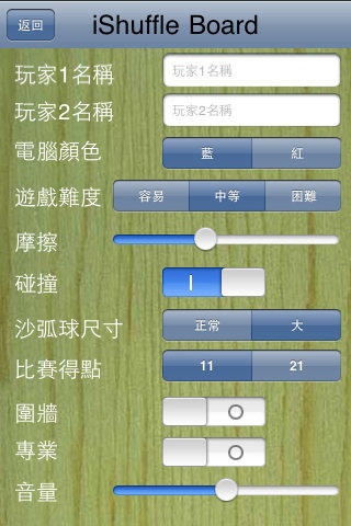 Screenshot I沙弧球 Screenshot I沙弧球